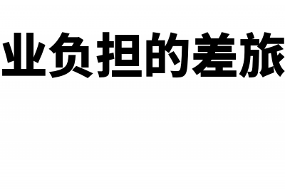 出口代理费怎么做会计分录?(出口代理费怎么开票)