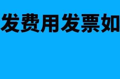 收到天使轮投资款怎么入账(收到天使轮投资怎么入账)