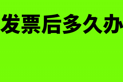 收到供应商给的折扣款单独开票计算?(收到供应商给的红包如何感谢)