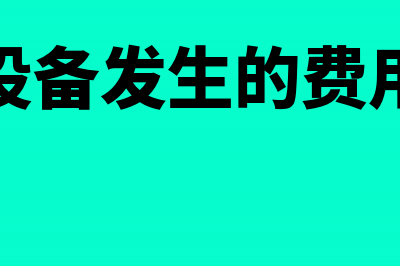 外经证预缴企业所得税是否含税?(外经证预缴企业所得税)