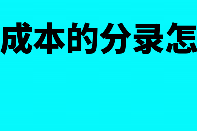 出口企业的增值税税负率如何控制(出口企业的增值税负多少比较合适)