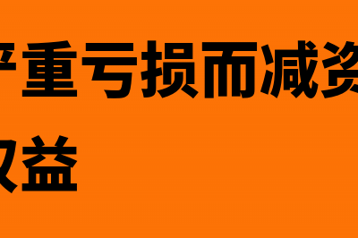 已经认证原材料发票退回分录如何处理?(原材料认证是什么意思)