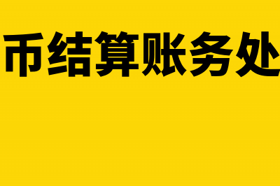 外管证过期怎么核销(外管证过期怎么换证)