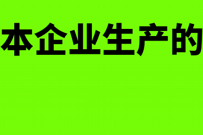 工程领用生产材料会计分录如何处理?(工程领用本企业生产的产品会计分录)