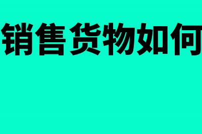 个人技术研发需要交什么税种?(技术研发人员岗位职责)