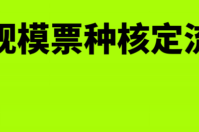 法院执行费在会计分录上怎么处理?(法院执行费会搞错吗)