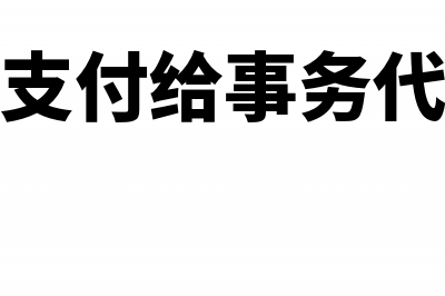 企业注销存货报废应该怎么清除掉?(企业注销存货如何交税)