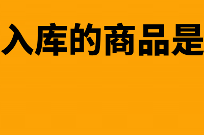 股东的投资款应转入哪个账户(股东投资款应转入公司什么账户)