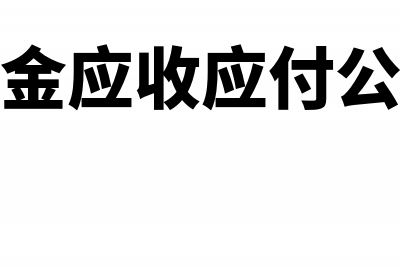 在处理税务的时候有递延所得税怎么做?(税务检查到出具税务处理决定的期限)