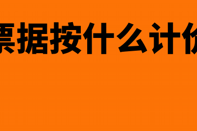 应收应付对冲如何做账?(应收应付对冲的摘要怎么写)