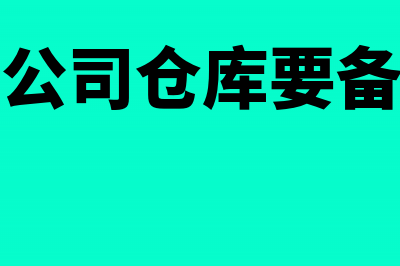 买配件直接给厂家组装会计怎么处理?(购买配件怎么做账)