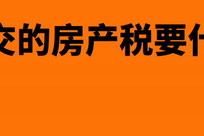 利润表中体现利息收入吗?(利润表体现了什么)