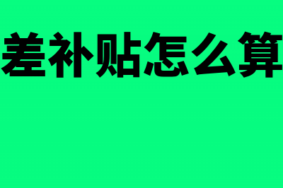 出口企业有内销怎样做退税的分录?(出口企业有内销和外销怎么抵税)