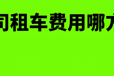 低值易耗品入账金额是含税吗(低值易耗品入账标准最新规定文件)