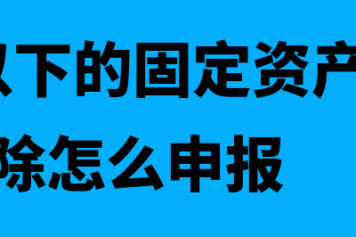 单位收到稳岗补贴怎么做分录?(单位收到稳岗补贴需要交税嘛?)