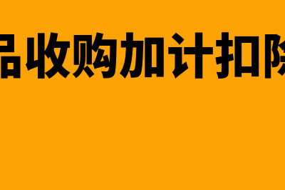 其他应收确认无法收回怎么做审计调整(其他应收款确认无法收回)