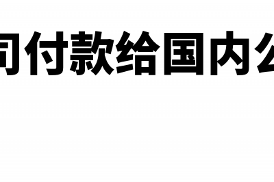 制造费用差旅费计入现金流量哪个科目(制造费用差旅费现金流量表里放在哪里)