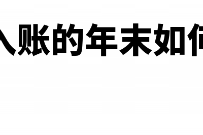 单位环评费用会计分录怎么做?(单位环评费用会计科目)