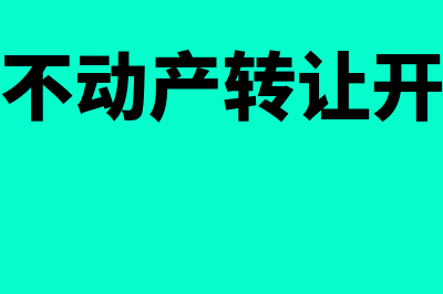 暂估的商品已经售空需要成本结转吗(暂估商品收到发票怎么入账)