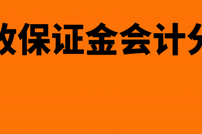 老师出差学习培训列支什么会计科目?(老师出差一般去干嘛)