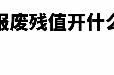 先收到预收账款再开具发票怎么做账务处理?(预收账款是先收钱吗)