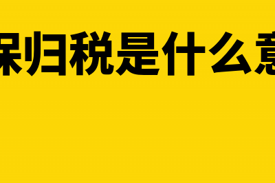 二手车过户需要缴纳交易税吗?(二手车过户需要多久)