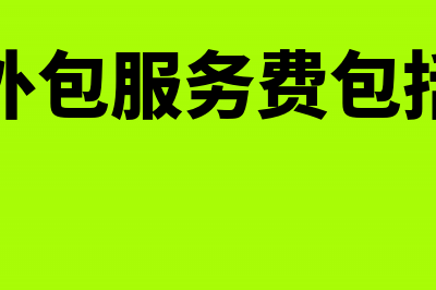 增值税专票丢失怎么开具红字发票?(增值税专票丢失了要怎么处理)