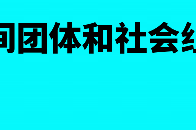 资产出售缴纳税费的账务应该怎么处理?(资产出售账务处理)