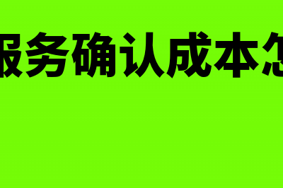 物业公司采购时没有发票怎么做账(物业采购流程及制度)