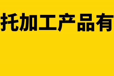 税金已交转出进项税如何做分录(已交税金转出会计分录)