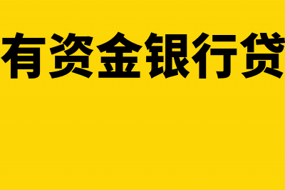 计提法定公积金先弥补亏损吗?(计提法定公积金分录)