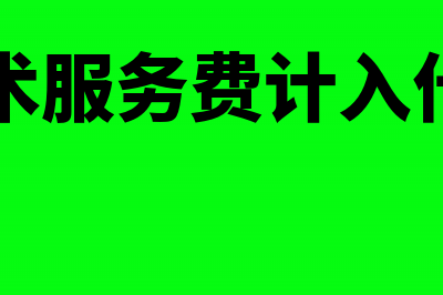 收到客户的微信转账怎么做账务处理(收到客户微信转账怎么做账)