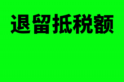 小规模纳税人如何报税季报？(小规模纳税人如何自己做账)