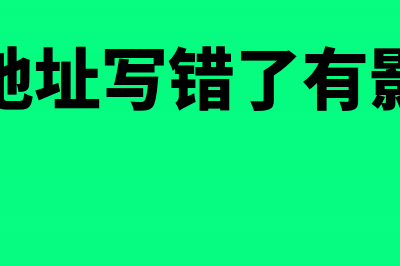 预付账款这个科目是借增贷减吗?(预付账款属于哪个会计科目)