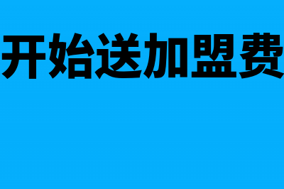 收到社会保险缴费通知书公司该如何办理(收到社会保险缴纳短信)