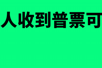 委托加工的损耗受托方如何处理(委托加工损耗计入什么科目)