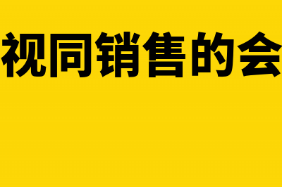 外汇主营业务收入如何入账(外汇业务是)