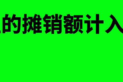 无形资产交换材料会计分录怎么处理?(无形资产交换材料是什么)