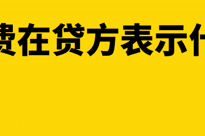 有少数股东权益时商誉如何进行确认?(有少数股东权益的报表勾稽关系)