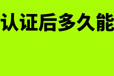 营改增后住宿费定额发票还能报销吗(营改增后住宿费抵扣风险分析)