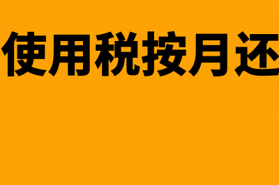 2018个税在什么时候会做调整?(2018个税税率表)