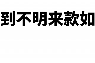 公司债券投资利息的所得税怎么处理?(投资公司债券的收益是)