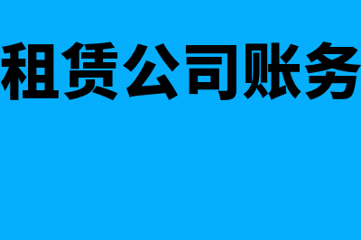 福利费与工会经费开支有何区别(福利费与工会经费区别)