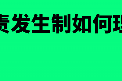 企业在取得租金收入如何确认?(企业取得租金收入的企业所得税税务处理)