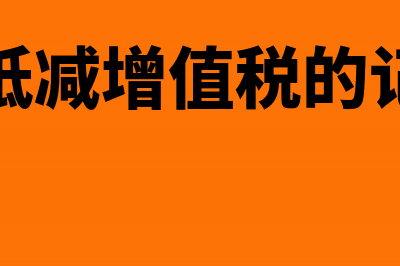 报表中未分配利润和净利润为什么不一样?(报表中未分配利润计算公式)