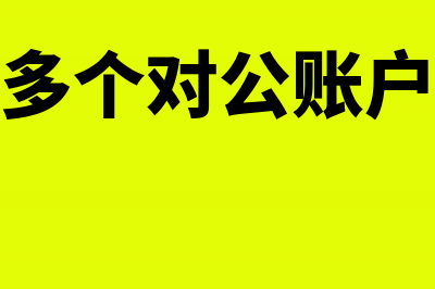 退房款退税怎么做分录(房屋退税的钱一般什么时候到账)