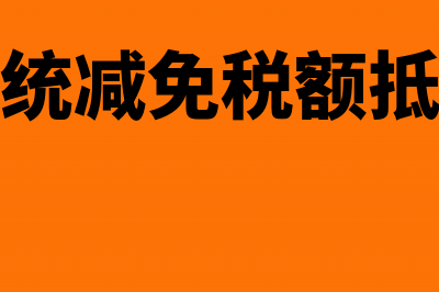 税率调整会计帐务如何做处理?(税率调整分录)