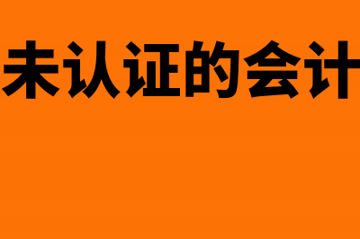 上月已经暂估周转材料下个月要怎么做(上月暂估什么时候冲回)