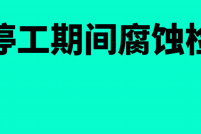 出口汇率差异会计怎么做处理?(出口汇率差异会导致什么)