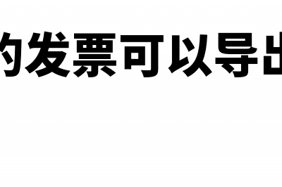 一般纳税需要转出未交增值税吗?(一般纳税需要转增值税吗)